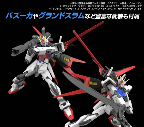 Option Parts Set Gunpla 01 (Aile Striker) — image 5 of 7