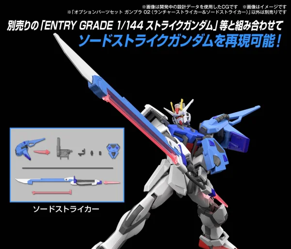 Option Parts Set Gunpla 02 (Launcher Striker & Sword Striker) — image 5 of 8