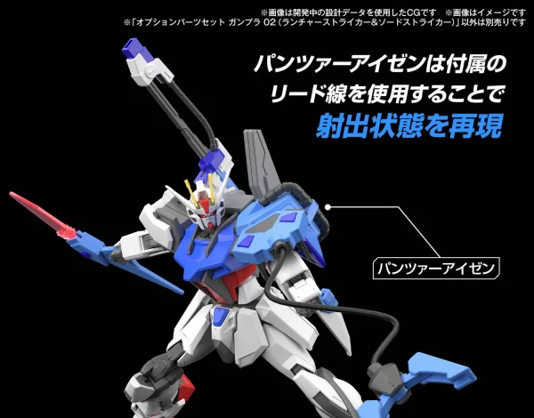 Option Parts Set Gunpla 02 (Launcher Striker & Sword Striker) — image 6 of 8