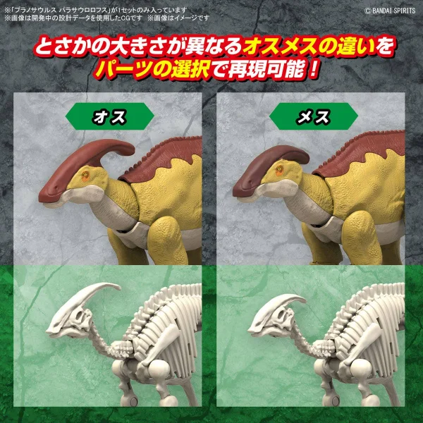 Plannosaurus Parasaurolophus — image 7 of 7
