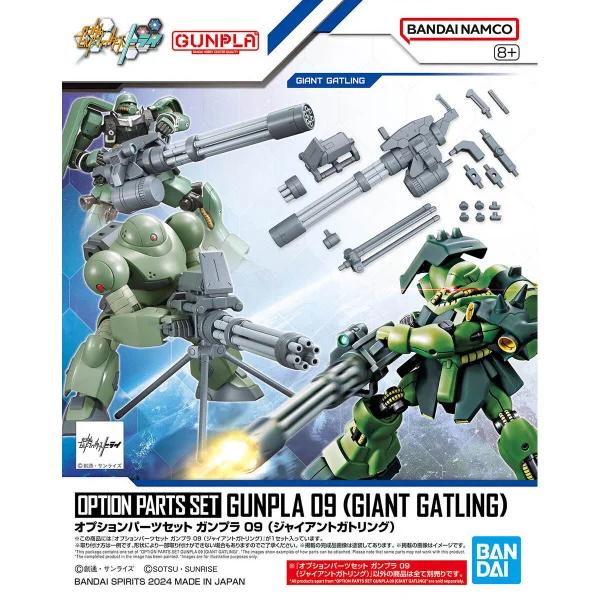 Option Parts Set Gunpla 09 (Giant Gatling) — image 1 of 9