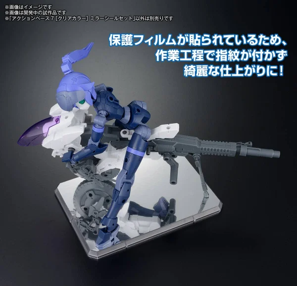 Action Base 7 Clear with Mirror Stickers (Set of 2) &mdash; image 6 of 7