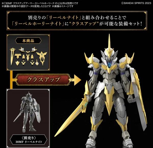 30MF Class Up Armour (Liber Holy Knight) — image 2 of 7