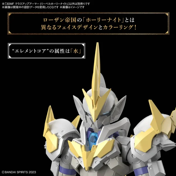 30MF Class Up Armour (Liber Holy Knight) — image 7 of 7
