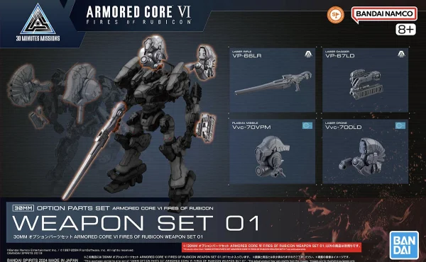 30MM Option Parts Set Armoured Core VI Fires of Rubicon Weapon Set 01 — image 1 of 7