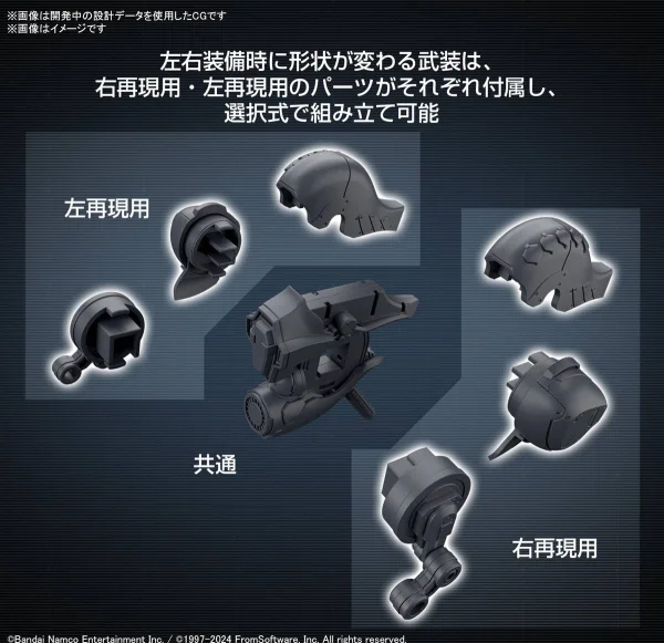 30MM Option Parts Set Armoured Core VI Fires of Rubicon Weapon Set 01 — image 3 of 7
