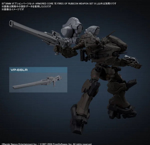 30MM Option Parts Set Armoured Core VI Fires of Rubicon Weapon Set 01 — image 5 of 7
