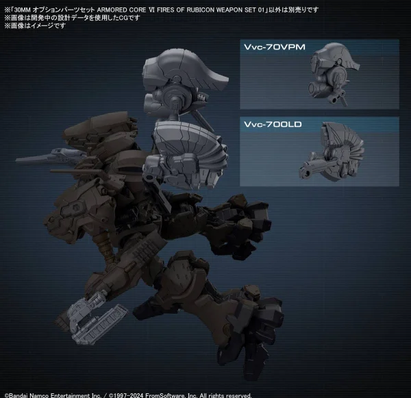 30MM Option Parts Set Armoured Core VI Fires of Rubicon Weapon Set 01 — image 6 of 7