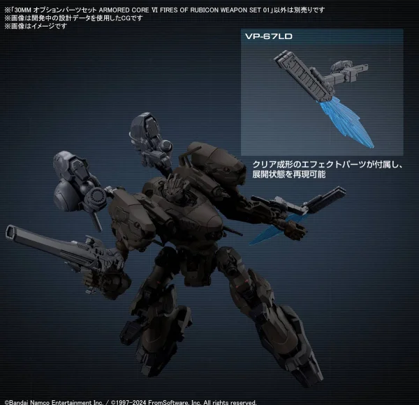 30MM Option Parts Set Armoured Core VI Fires of Rubicon Weapon Set 01 — image 7 of 7