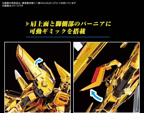 RG 1:144 Akatsuki Gundam Oowashi Unit — image 5 of 11