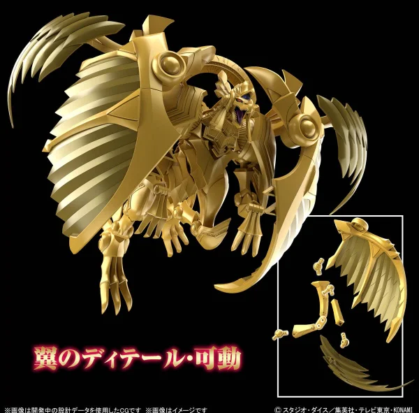 Figure-Rise Standard Amplified Egyptian God - the Winged Dragon of Ra — image 8 of 11