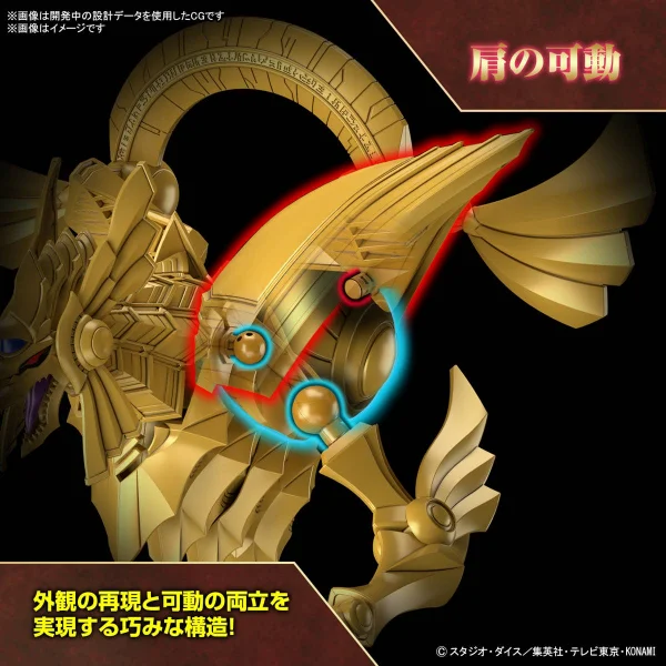 Figure-Rise Standard Amplified Egyptian God - the Winged Dragon of Ra — image 7 of 11