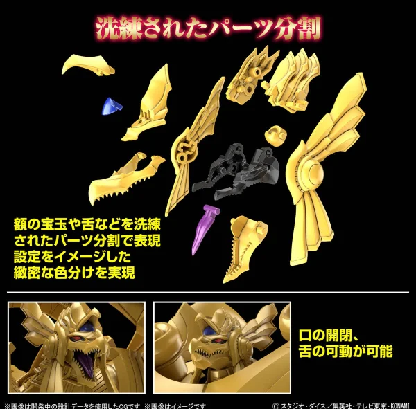 Figure-Rise Standard Amplified Egyptian God - the Winged Dragon of Ra — image 6 of 11