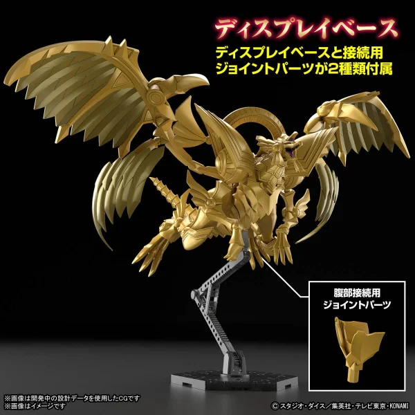 Figure-Rise Standard Amplified Egyptian God - the Winged Dragon of Ra — image 4 of 11