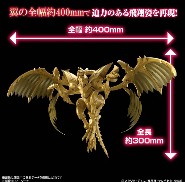 Figure-Rise Standard Amplified Egyptian God - the Winged Dragon of Ra — image 3 of 11