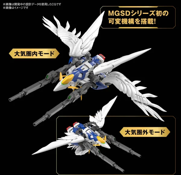 MGSD Wing Gundam Zero EW — image 7 of 13