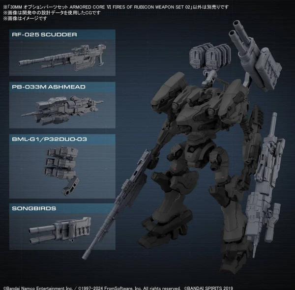30MM Option Parts Set Armoured Core VI Fires of Rubicon Weapon Set 02 &mdash; image 5 of 9