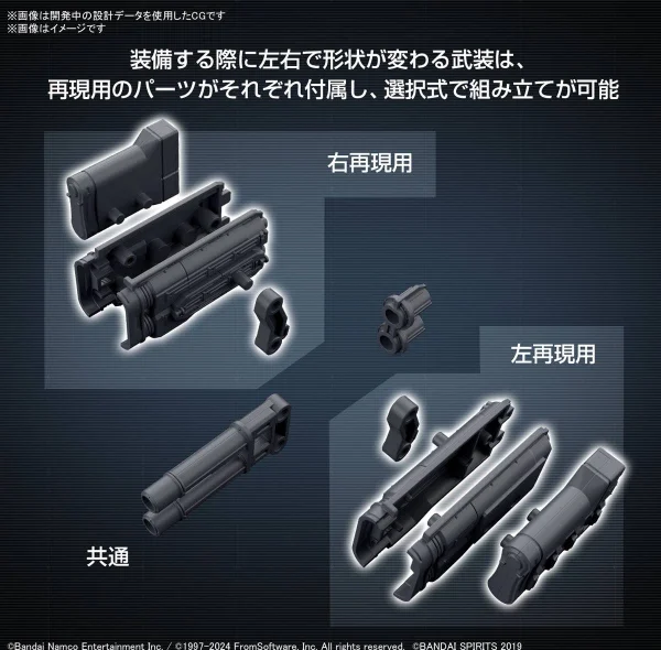 30MM Option Parts Set Armoured Core VI Fires of Rubicon Weapon Set 02 &mdash; image 6 of 9