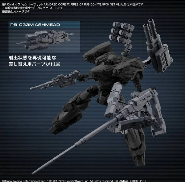 30MM Option Parts Set Armoured Core VI Fires of Rubicon Weapon Set 02 &mdash; image 7 of 9