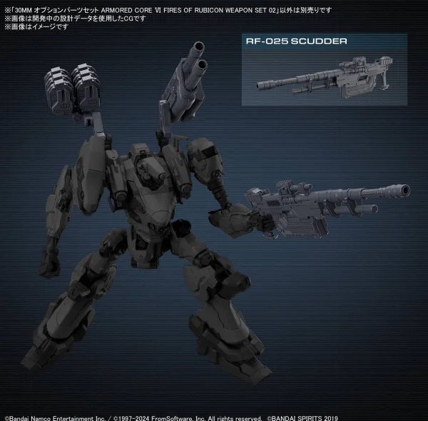 30MM Option Parts Set Armoured Core VI Fires of Rubicon Weapon Set 02 &mdash; image 8 of 9