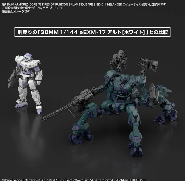 30MM Armoured Core VI Fires of Rubicon Balam Industries BD-011 Melander Liger Tail — image 11 of 11