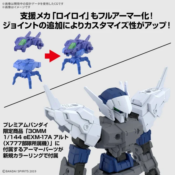 30MM 1:144 eEXM-17FA Full Armour Alto — image 7 of 9