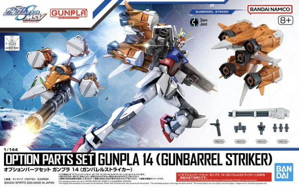 Option Parts Set Gunpla 14 (Gunbarrel Striker) — image 1 of 6