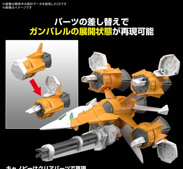 Option Parts Set Gunpla 14 (Gunbarrel Striker) — image 3 of 6