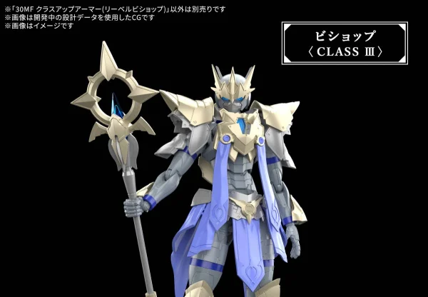 30MF Class Up Armour (Liber Bishop) — image 6 of 9