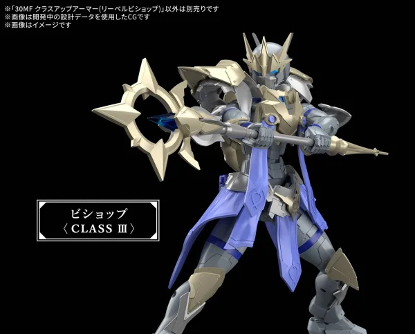 30MF Class Up Armour (Liber Bishop) — image 8 of 9