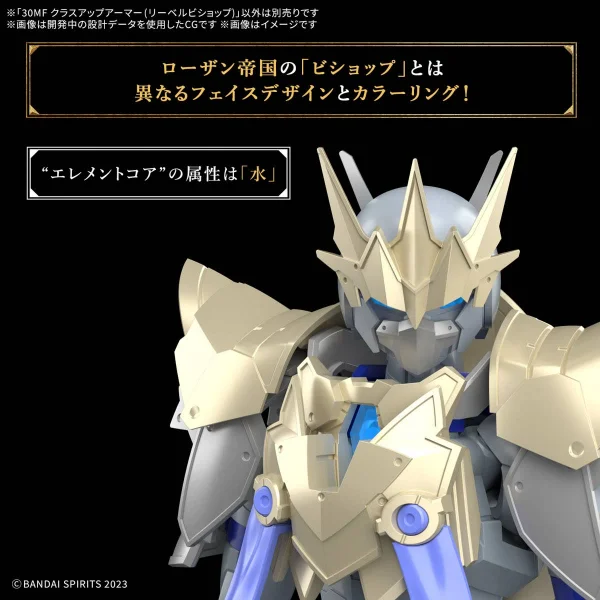 30MF Class Up Armour (Liber Bishop) — image 9 of 9