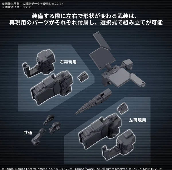 30MM Option Parts Set Armoured Core VI Fires of Rubicon Weapon Set 03 — image 4 of 9