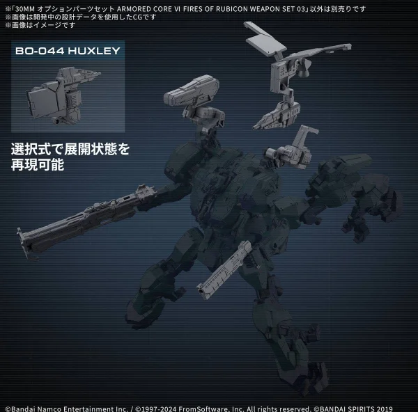 30MM Option Parts Set Armoured Core VI Fires of Rubicon Weapon Set 03 — image 6 of 9