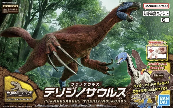 Plannosaurus Therizinosaurus — image 1 of 6