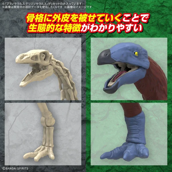 Plannosaurus Therizinosaurus — image 6 of 6