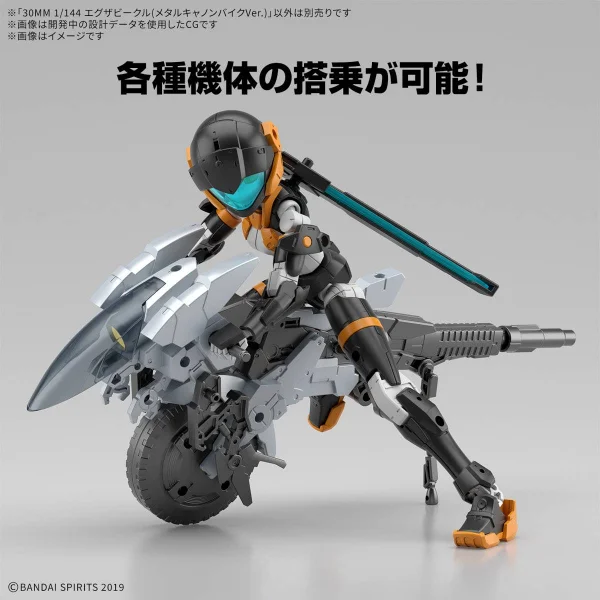 30MM 1:144 Extended Armament Vehicle Metal Cannon Bike Version — image 8 of 9