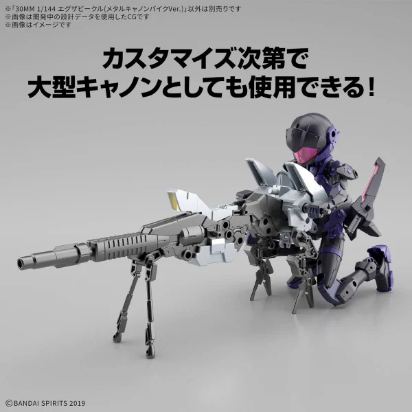 30MM 1:144 Extended Armament Vehicle Metal Cannon Bike Version — image 9 of 9