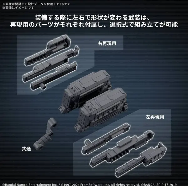 30MM Option Parts Set Armoured Core VI Fires of Rubicon Weapon Set 04 — image 3 of 7