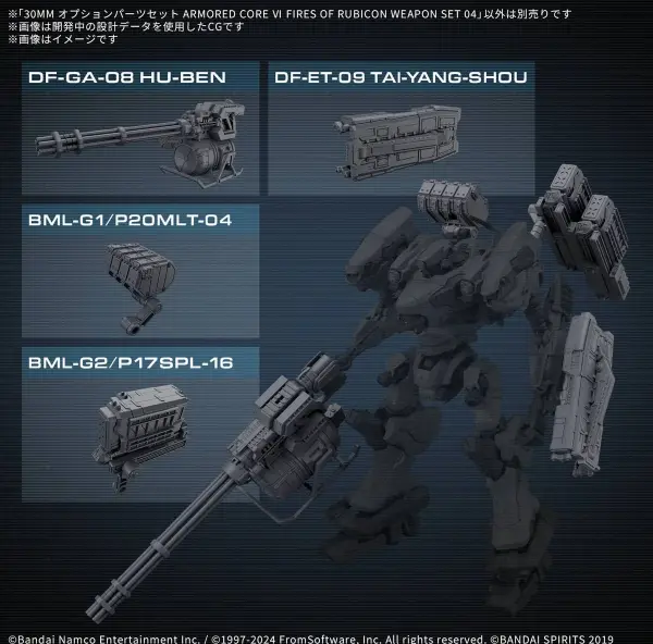 30MM Option Parts Set Armoured Core VI Fires of Rubicon Weapon Set 04 — image 4 of 7