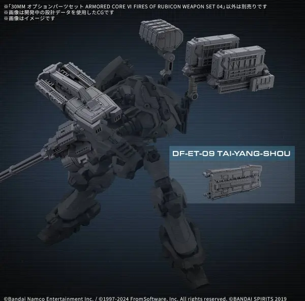 30MM Option Parts Set Armoured Core VI Fires of Rubicon Weapon Set 04 — image 6 of 7