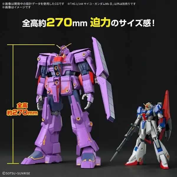 HG 1:144 Psycho Gundam Mk-Ii &mdash; image 4 of 9