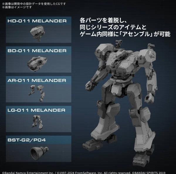 30MM Armoured Core VI Fires of Rubicon Balam Industries BD-011 Melander — image 4 of 8