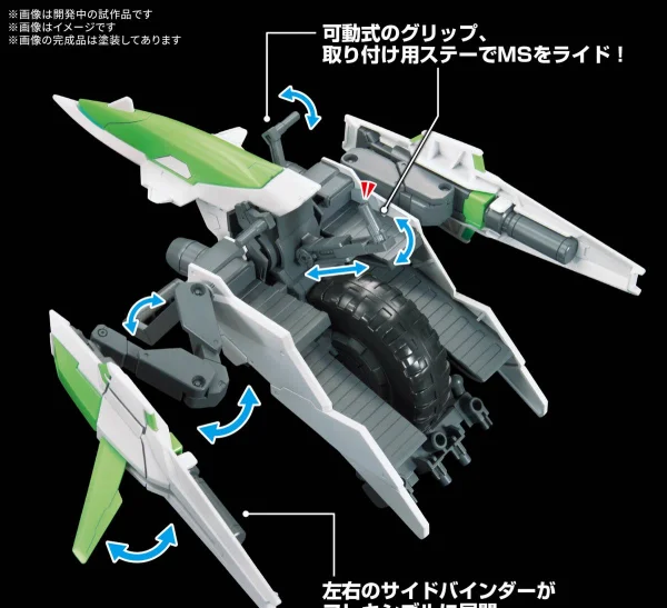 Option Parts Set Gunpla 16 (Meteor Hopper) &mdash; image 3 of 6