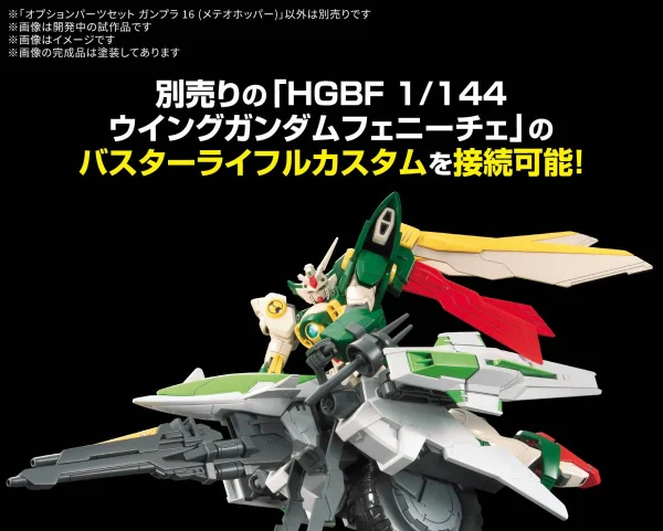 Option Parts Set Gunpla 16 (Meteor Hopper) &mdash; image 4 of 6