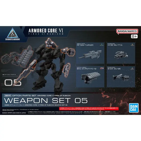 30MM Option Parts Set Armoured Core VI Fires of Rubicon Weapon Set 05 — image 1 of 9