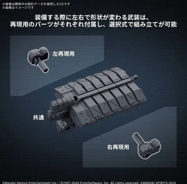 30MM Option Parts Set Armoured Core VI Fires of Rubicon Weapon Set 05 — image 5 of 9