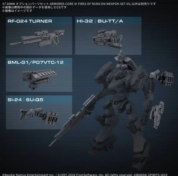 30MM Option Parts Set Armoured Core VI Fires of Rubicon Weapon Set 05 — image 6 of 9