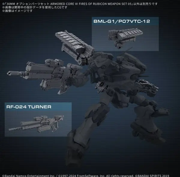 30MM Option Parts Set Armoured Core VI Fires of Rubicon Weapon Set 05 — image 9 of 9