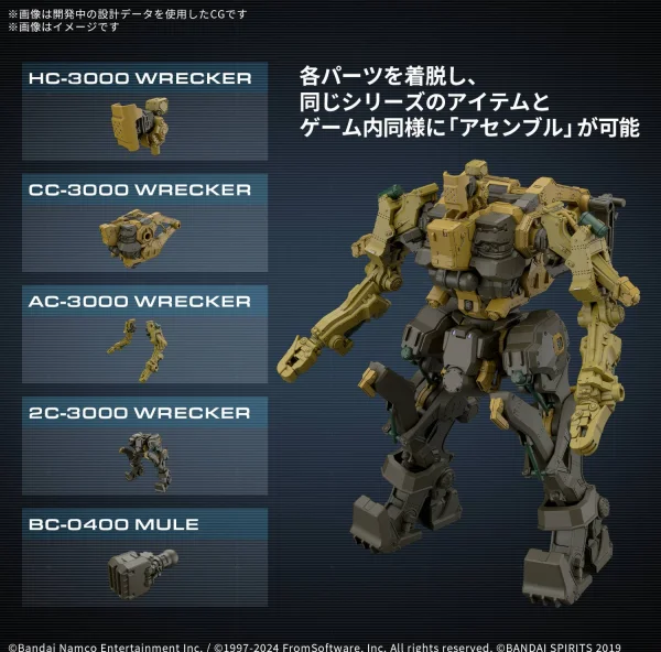 30MM Armoured Core VI Fires of Rubicon Rad CC-3000 Wrecker Milk Tooth — image 7 of 10