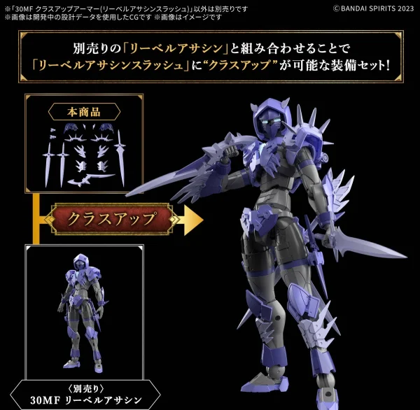 30MF Class Up Armour (Liber Assassin Slash) — image 4 of 8